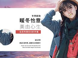 女裝banner