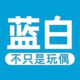 蓝白玩偶旗舰的头像