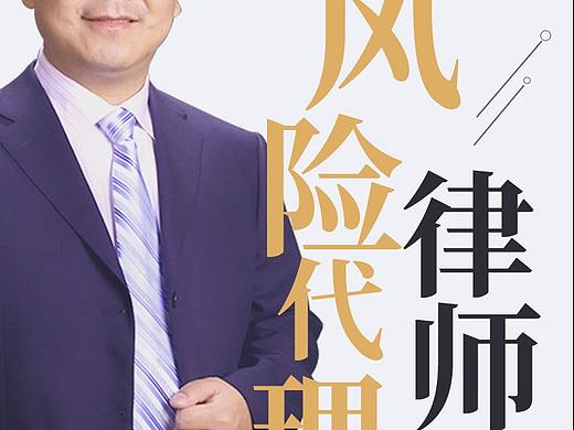 律师（个人主页-ZNTQ0Mzc2MTI=） - 宣传物料 - 站酷设计师亦颗糖原创素材 - 站酷ZCOOL