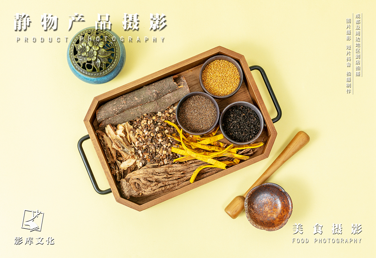 ✘✘中药✘✘浸浴粉✘✘（图ZMjY3NDk4NjA4） - 产品摄影 - 站酷设计师美食摄影师JUN原创素材 - 站酷ZCOOL