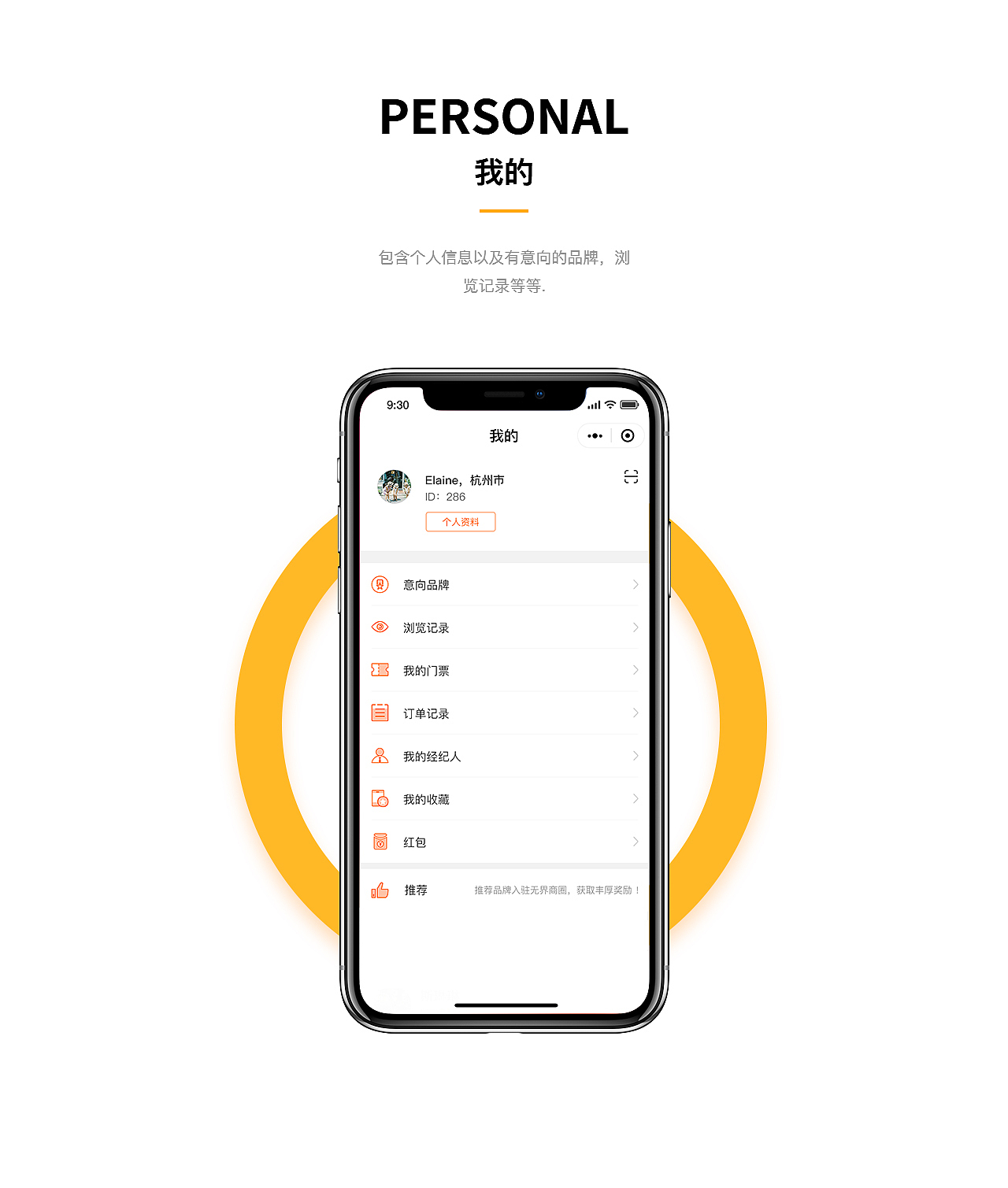 无界商圈（微信小程序）（图ZMTExMTI5MTQw） - APP界面 - 站酷设计师小鹿奔腾吧原创素材 - 站酷ZCOOL