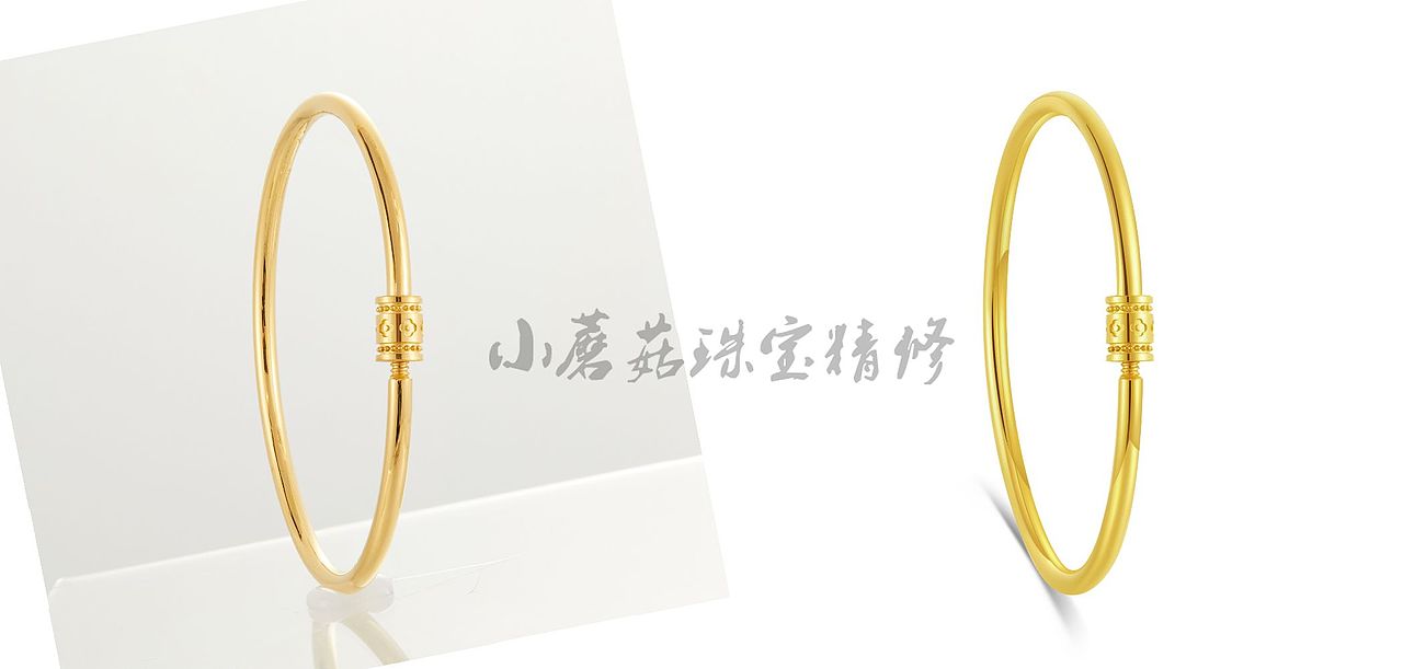 黄金手镯对戒精修