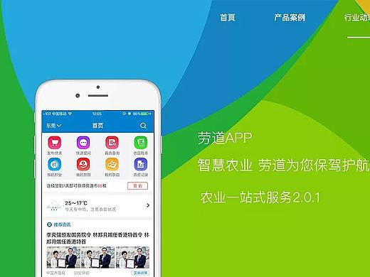 农产品网页设计