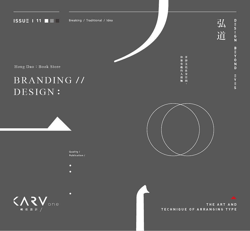 #品牌+室内设计#湖南25年书店老品牌的全面升级改造