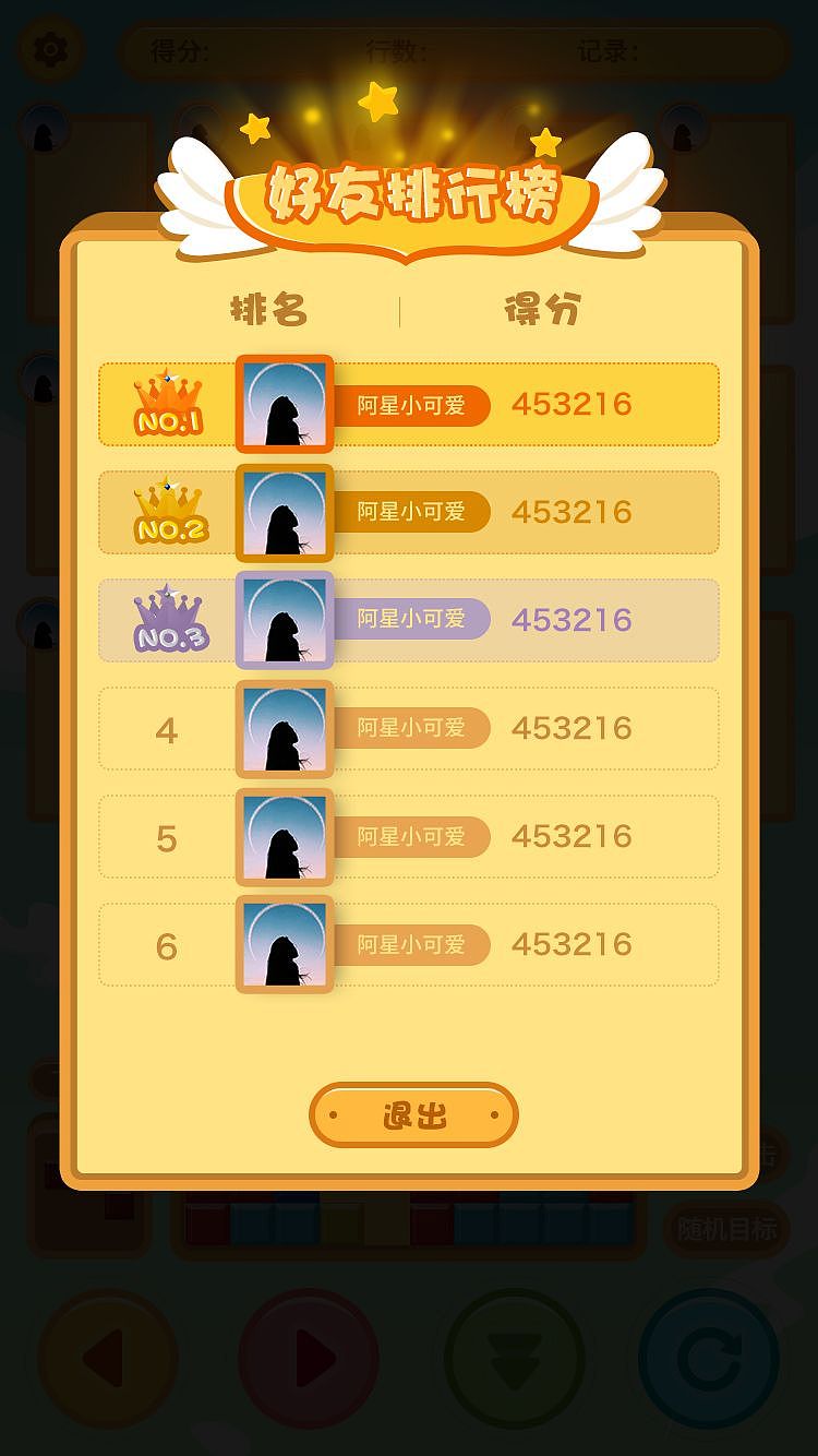 俄罗斯方块 微信游戏小程序页面（图ZMTk4ODA5OTg0） - 游戏/娱乐 - 站酷设计师刘文艺原创素材 - 站酷ZCOOL