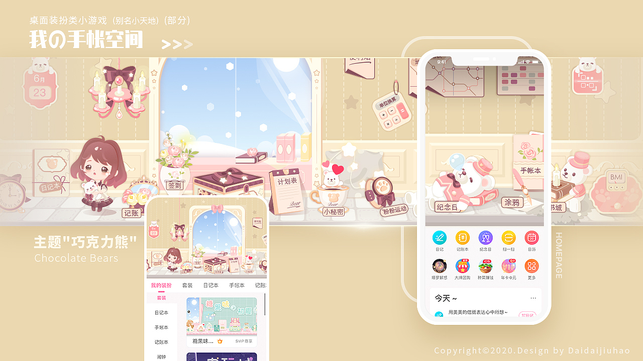 个人简历，有意向的可以联系我哟～（图ZMjMwNzk4ODQ0） - APP界面 - 站酷设计师待待就好原创素材 - 站酷ZCOOL