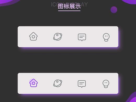 图标切换动效（个人主页-ZNTQyMDkwMjQ=） - 图标 - 站酷设计师三秋秋秋原创素材 - 站酷ZCOOL
