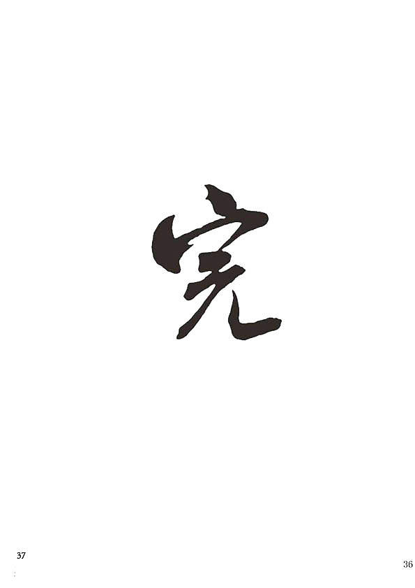 一拳超人（同人漫画）（图ZMTAyMzAyNzc2） - 中/长篇漫画 - 站酷设计师班纳YF原创素材 - 站酷ZCOOL