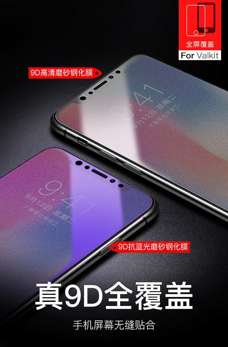 磨砂钢化膜（图ZMTMzMDExOTEy） - 宣传物料 - 站酷设计师小林作品集原创素材 - 站酷ZCOOL