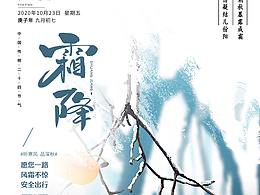 霜降