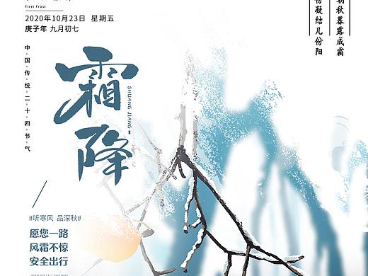 霜降