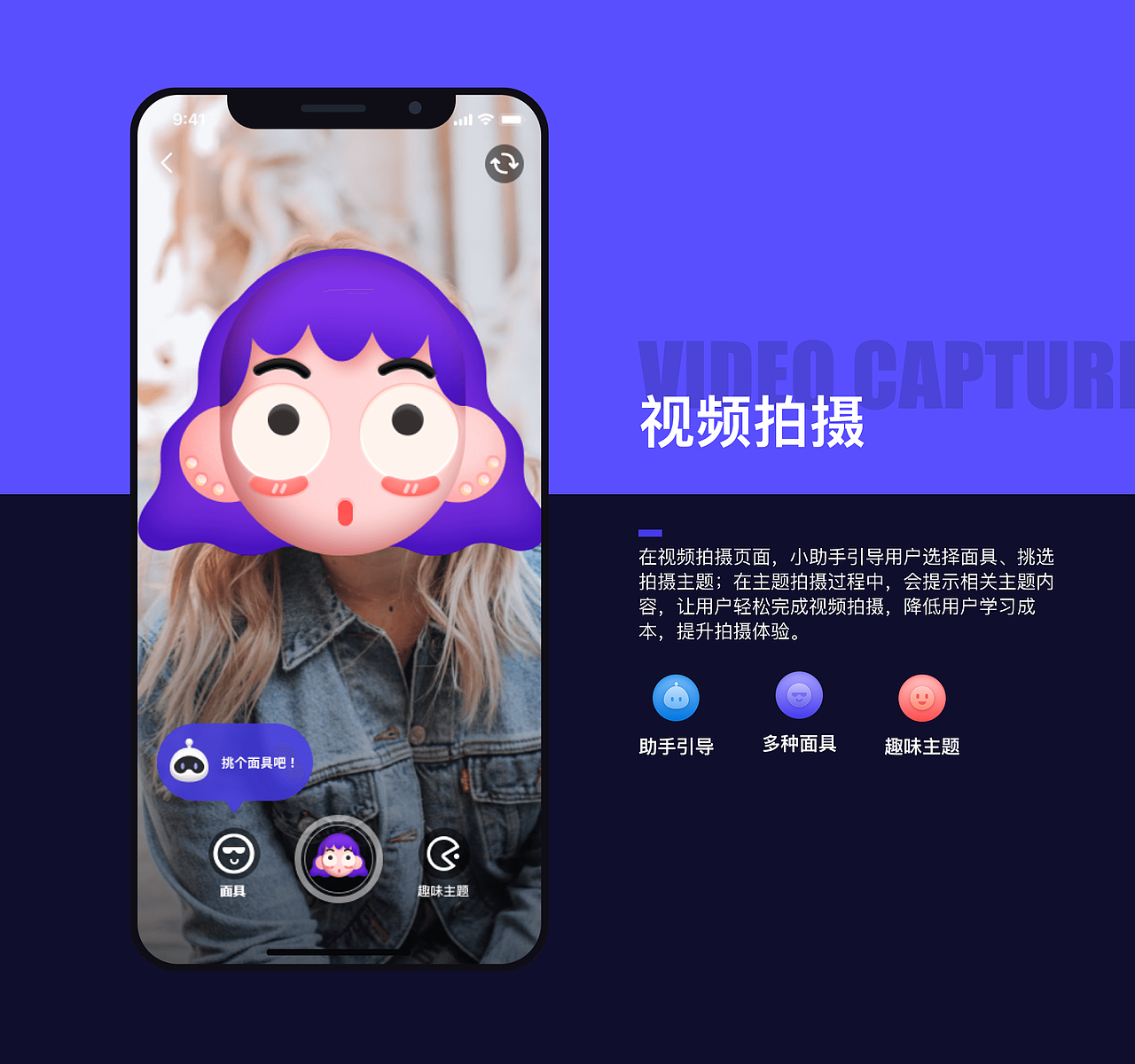MASK-一款不看脸的短视频App（图ZMjI4OTg0ODQ4） - 交互/UE - 站酷设计师Smile_han原创素材 - 站酷ZCOOL