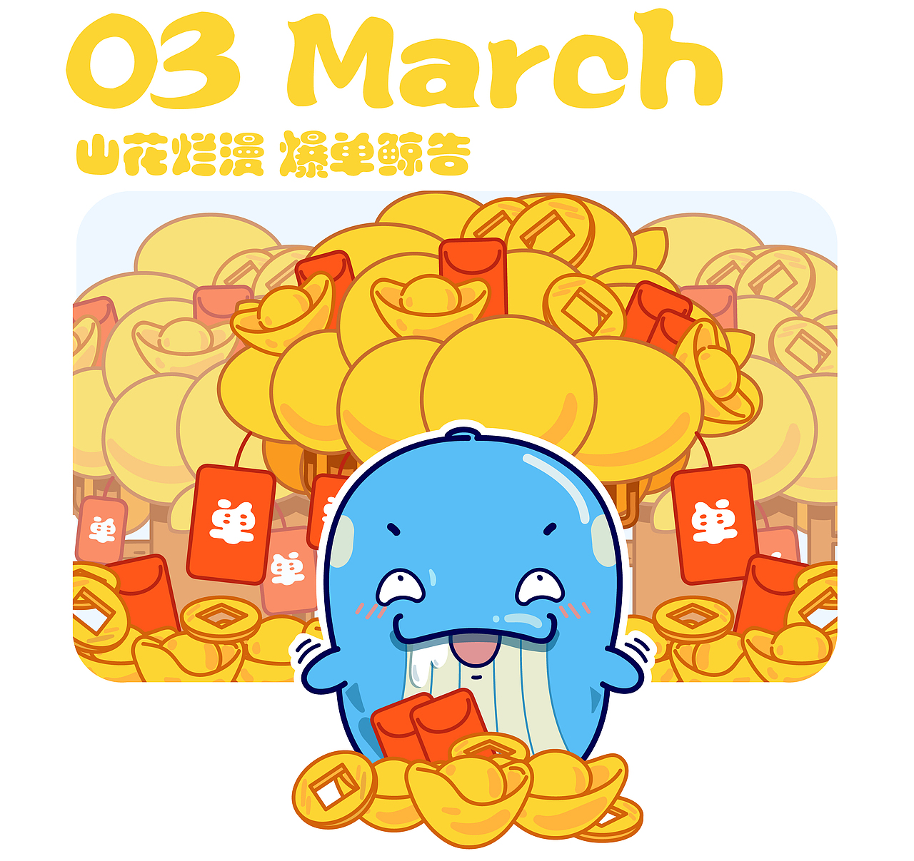 海豚ip（图ZMjM0MjAzMzg0） - 商业插画 - 站酷设计师吴春雷原创素材 - 站酷ZCOOL