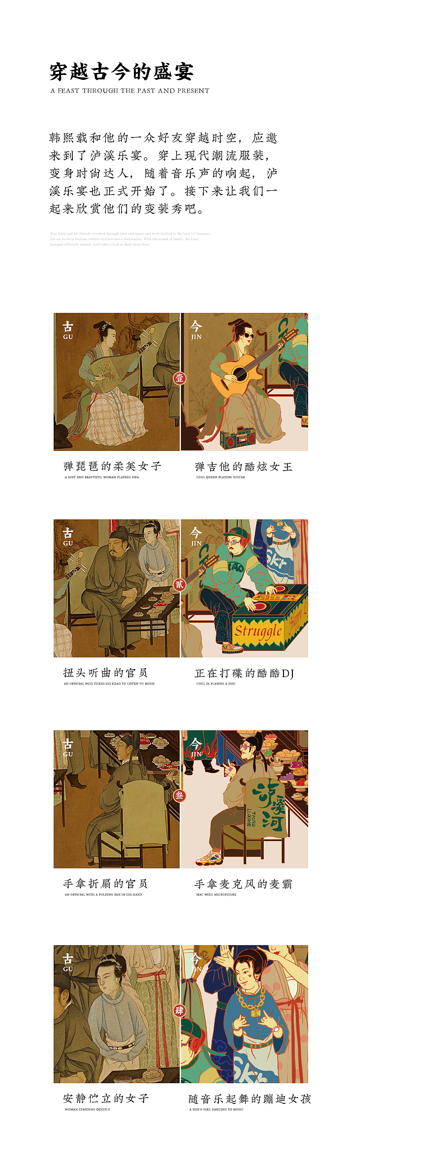 万物复酥/泸溪乐宴（图ZMjg1NjkxNTcy） - 包装 - 站酷设计师东方造物原创素材 - 站酷ZCOOL