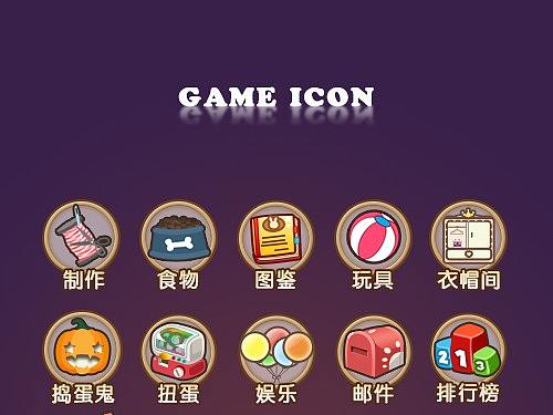 游戏图标