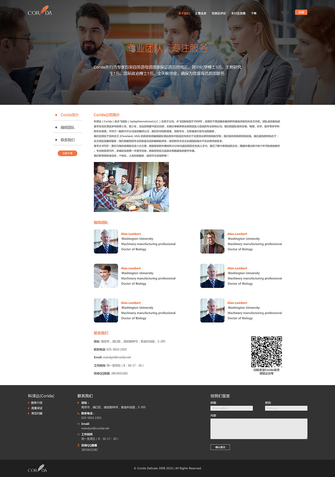 企业官网整站设计（图ZMTAxMjM4MTI0） - 企业官网 - 站酷设计师阿胜的工作室原创素材 - 站酷ZCOOL