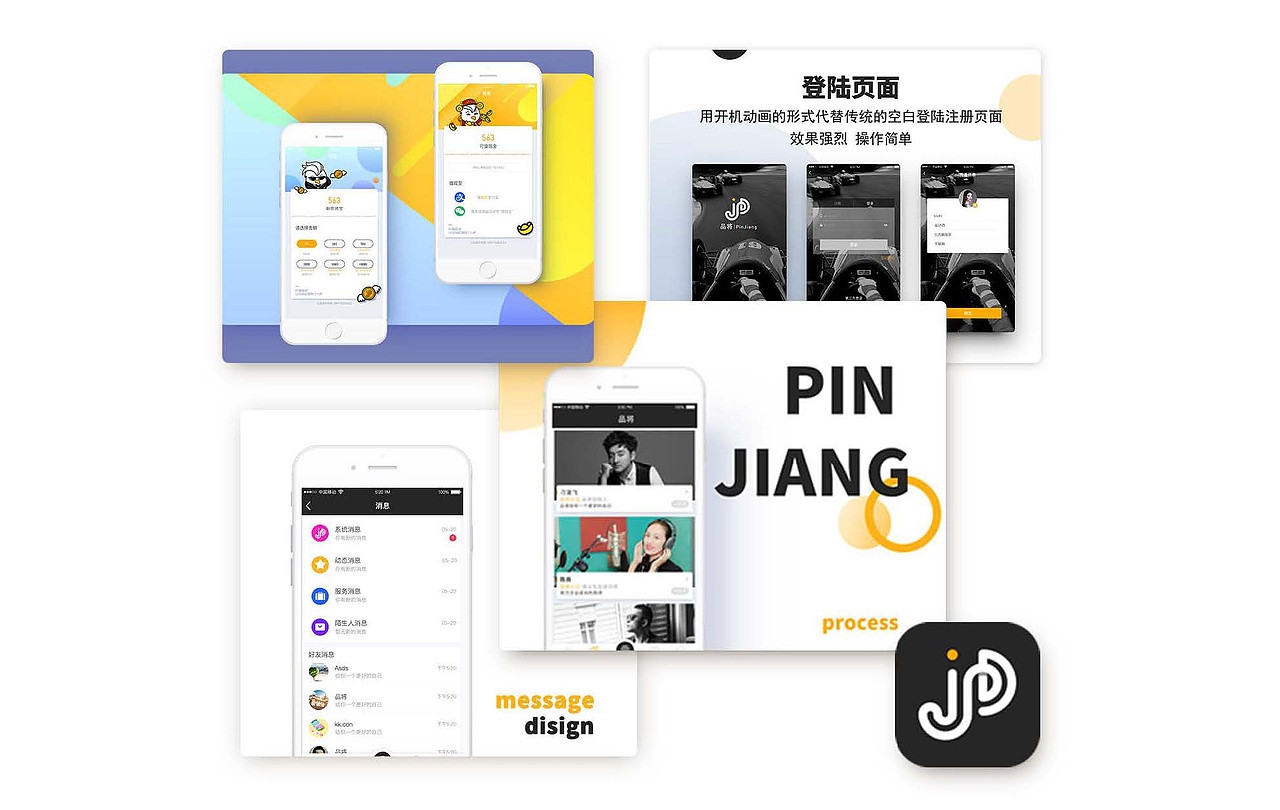 工作多年压箱底的页面