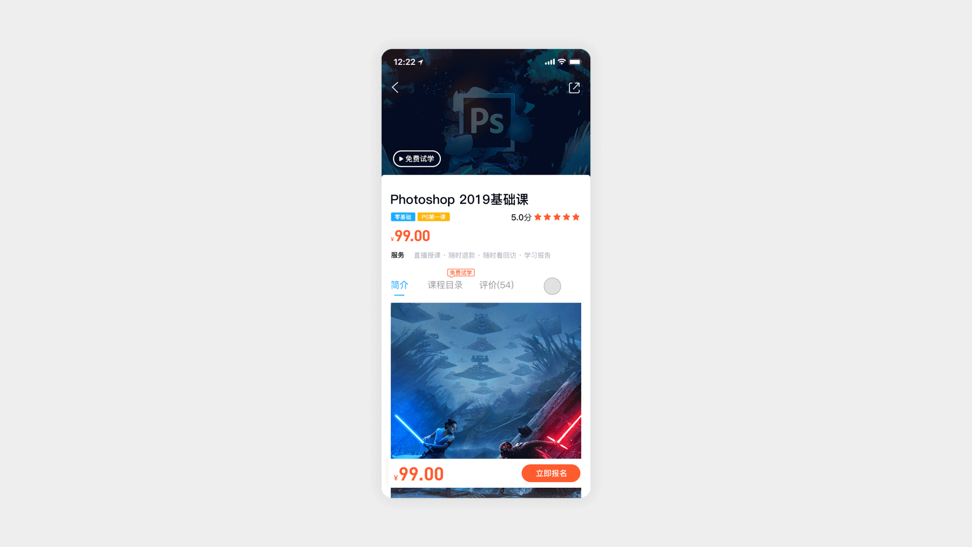 蓝象课堂APP-在线教育