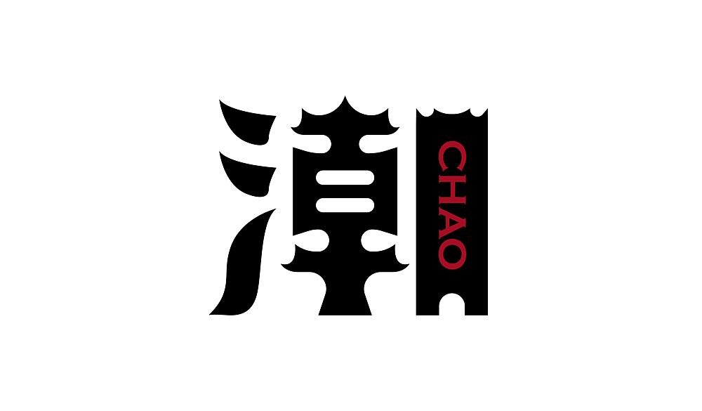 回 | 二◯二一 | 顾（图ZMjg3NDE5NzE2） - 品牌 - 站酷设计师一作设计_朱存辉原创素材 - 站酷ZCOOL