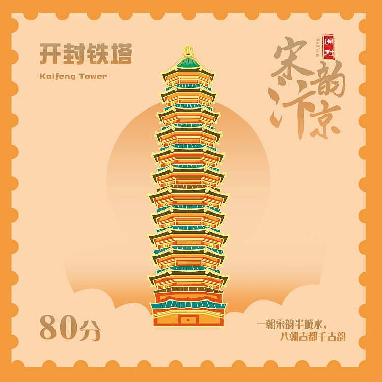 邮票设计 ,建筑插画设计