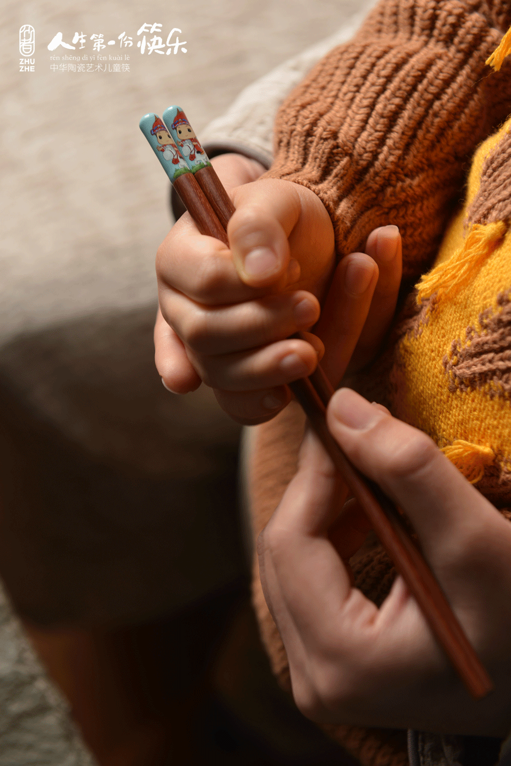 六一献礼（图ZMTYwNTc5MTY0） - 生活用品 - 站酷设计师于是有了光原创素材 - 站酷ZCOOL