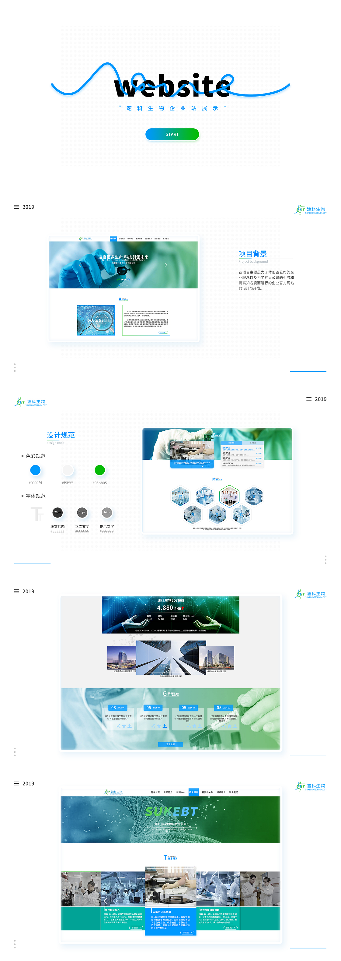 生物科技企业站（图ZMjI5MzE3OTUy） - 企业官网 - 站酷设计师久心糖原创素材 - 站酷ZCOOL
