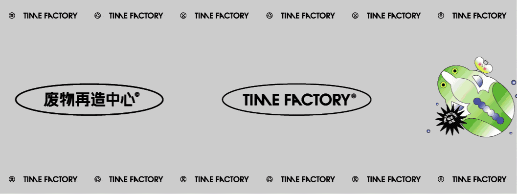 灵感创作Vol.01_回收童年 废物再造