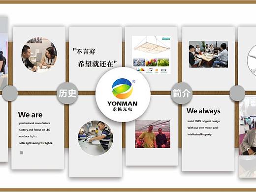 企业形象墙