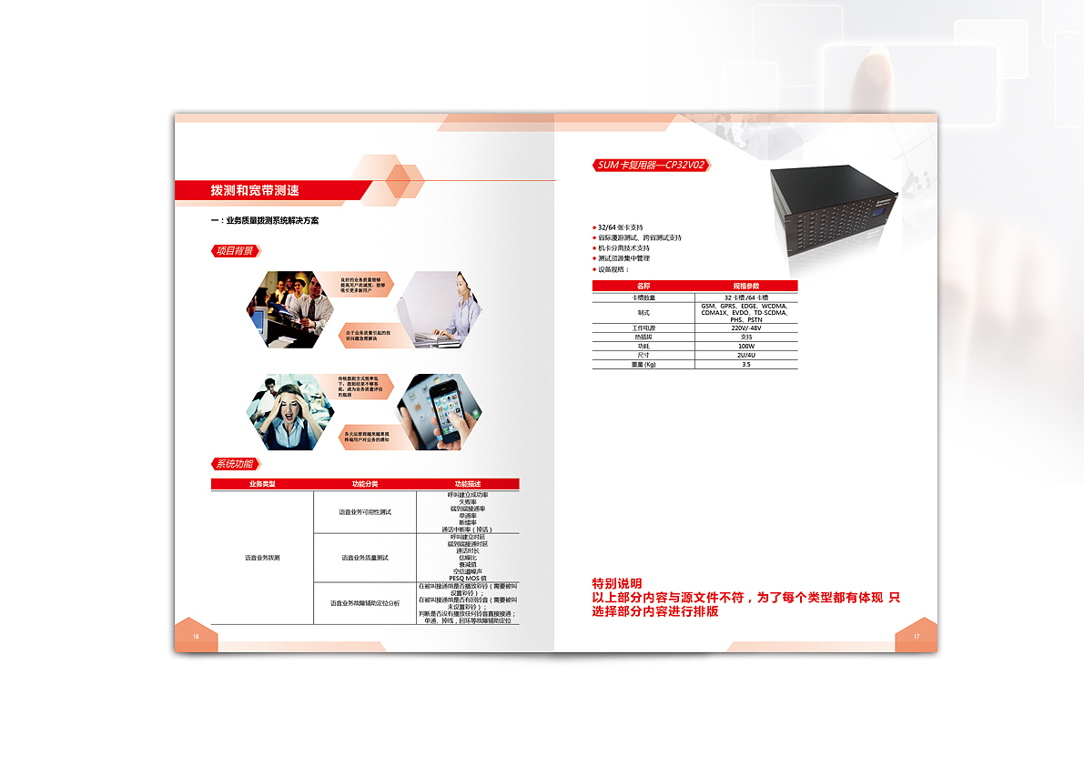 这两天的一个产品画册提案（图ZOTIwMzkxMg==） - 书籍/画册 - 站酷设计师Quinn_D原创素材 - 站酷ZCOOL