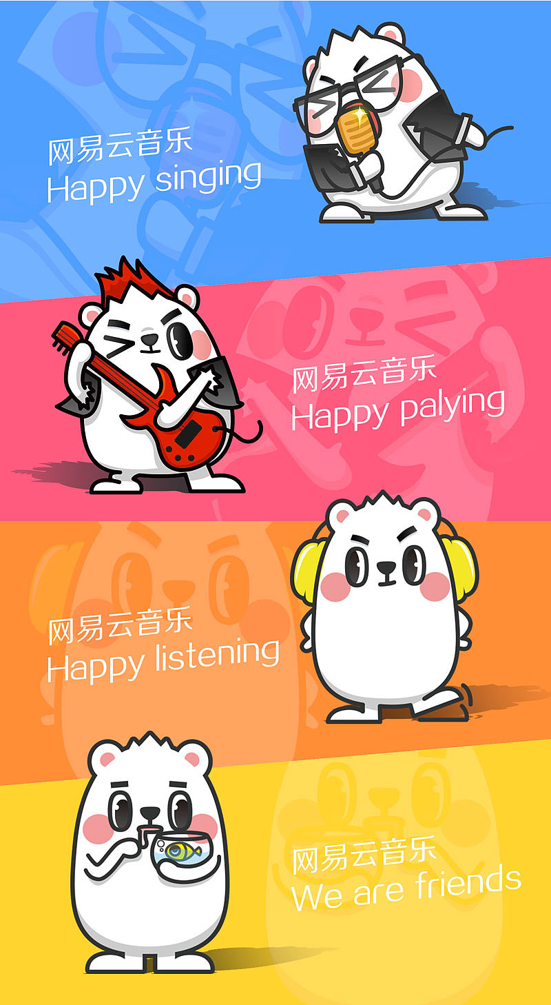 网易云音乐卡通形象设计
