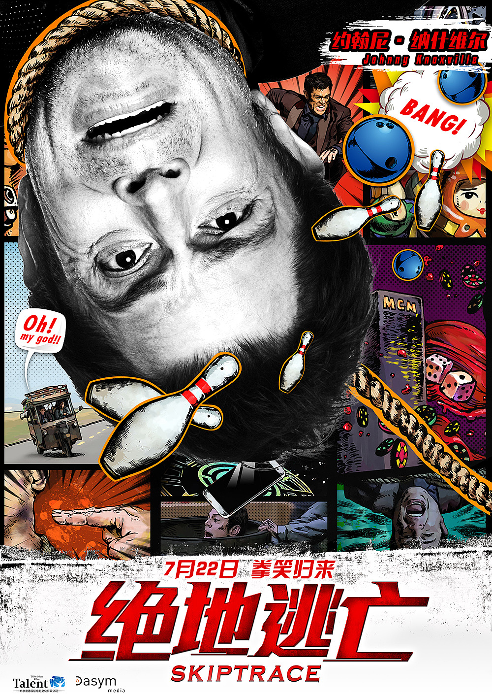 电影《绝地逃亡》人物海报（图ZNjA4OTQ1MTI=） - 海报 - 站酷设计师W_SUNREN原创素材 - 站酷ZCOOL