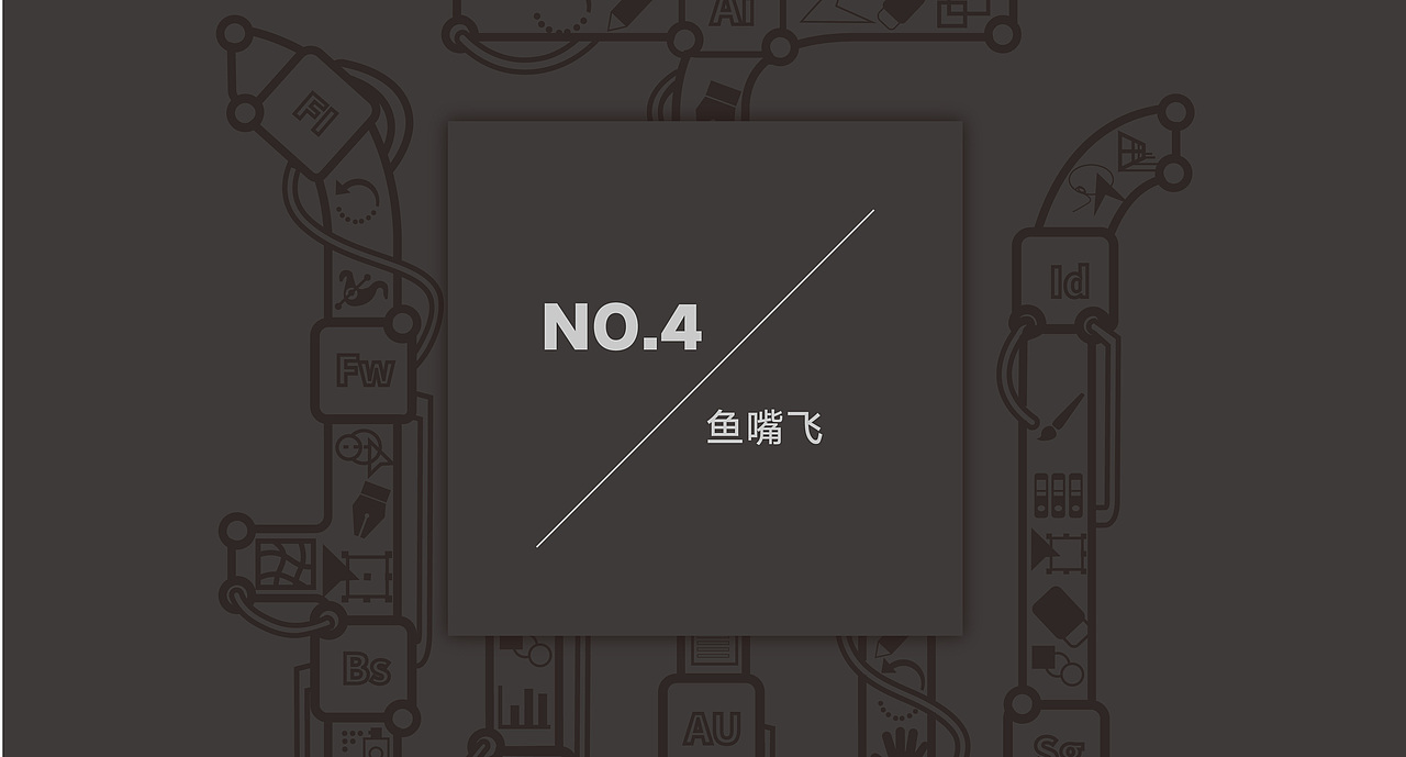 明琢设计·品牌类·作品呈现2016-2018(上部)