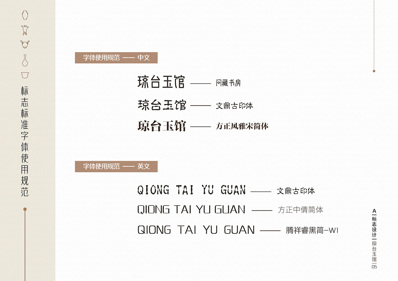 古玩/VI手册（图ZMjYzMjE1MDA0） - 书籍/画册 - 站酷设计师OKITASOUGO原创素材 - 站酷ZCOOL