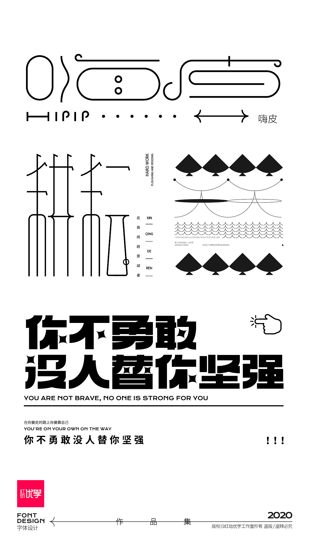 字体设计作品（图ZMjY2MTUwMTYw） - 字体/字形 - 站酷设计师平面大师A原创素材 - 站酷ZCOOL