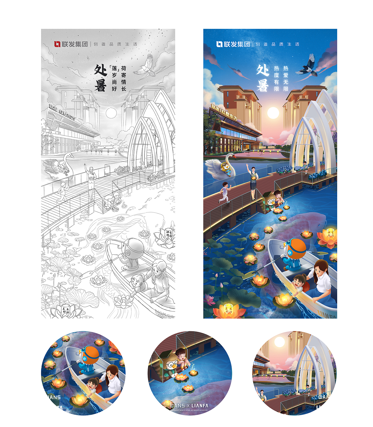 WANS x 联发 | 2021节气节日系列海报