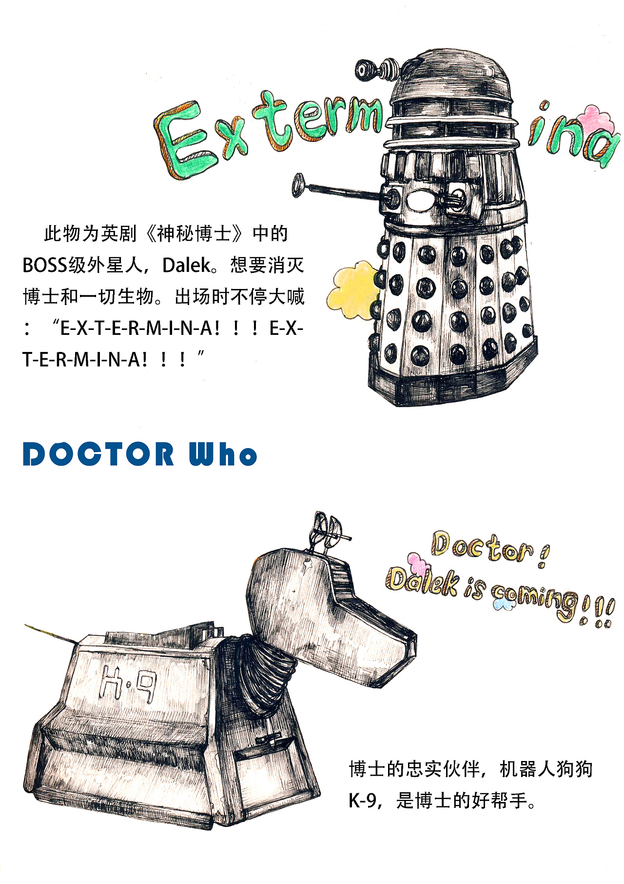 神秘博士——doctor who|插画|创作习作|一只兔子汪 - 原创作品