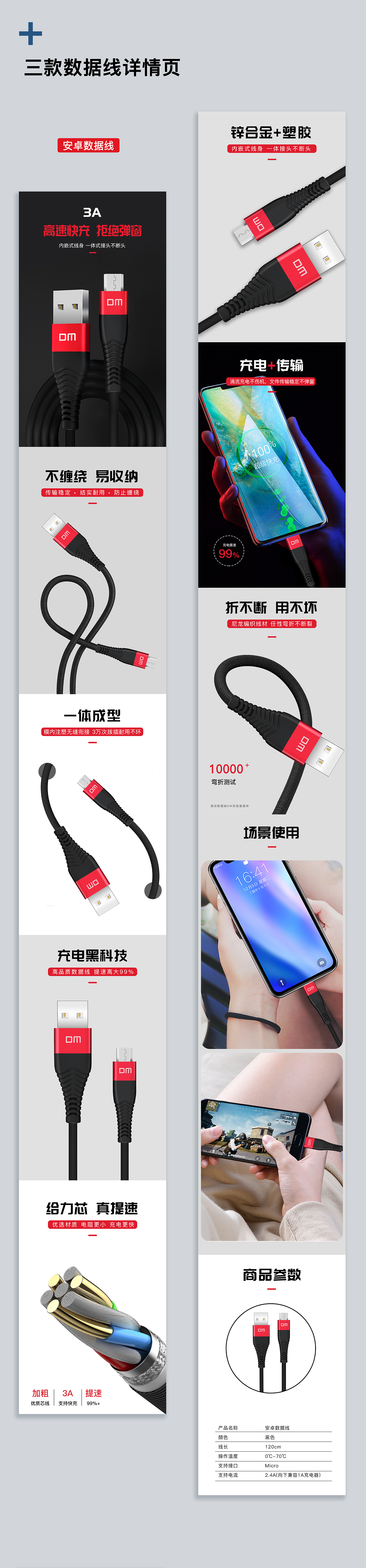 DM数据线*京东JOY饮水器