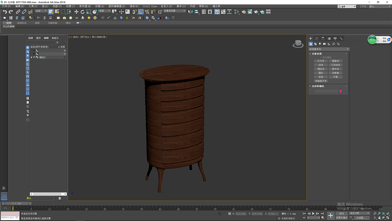 黑胡桃卧室七斗柜 #原创设计