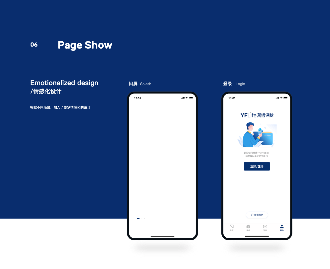 万通保险YFLink APP Design（图ZMjg0OTcxNDgw） - APP界面 - 站酷设计师7V_Kevin原创素材 - 站酷ZCOOL