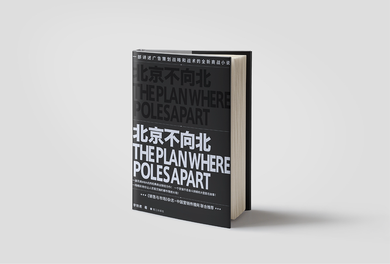 2020书封设计|贰|