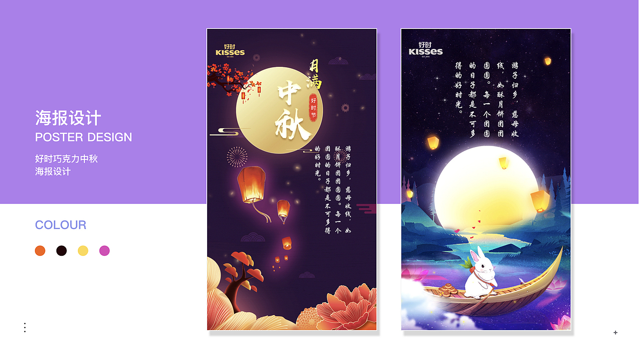 海报、插画设计