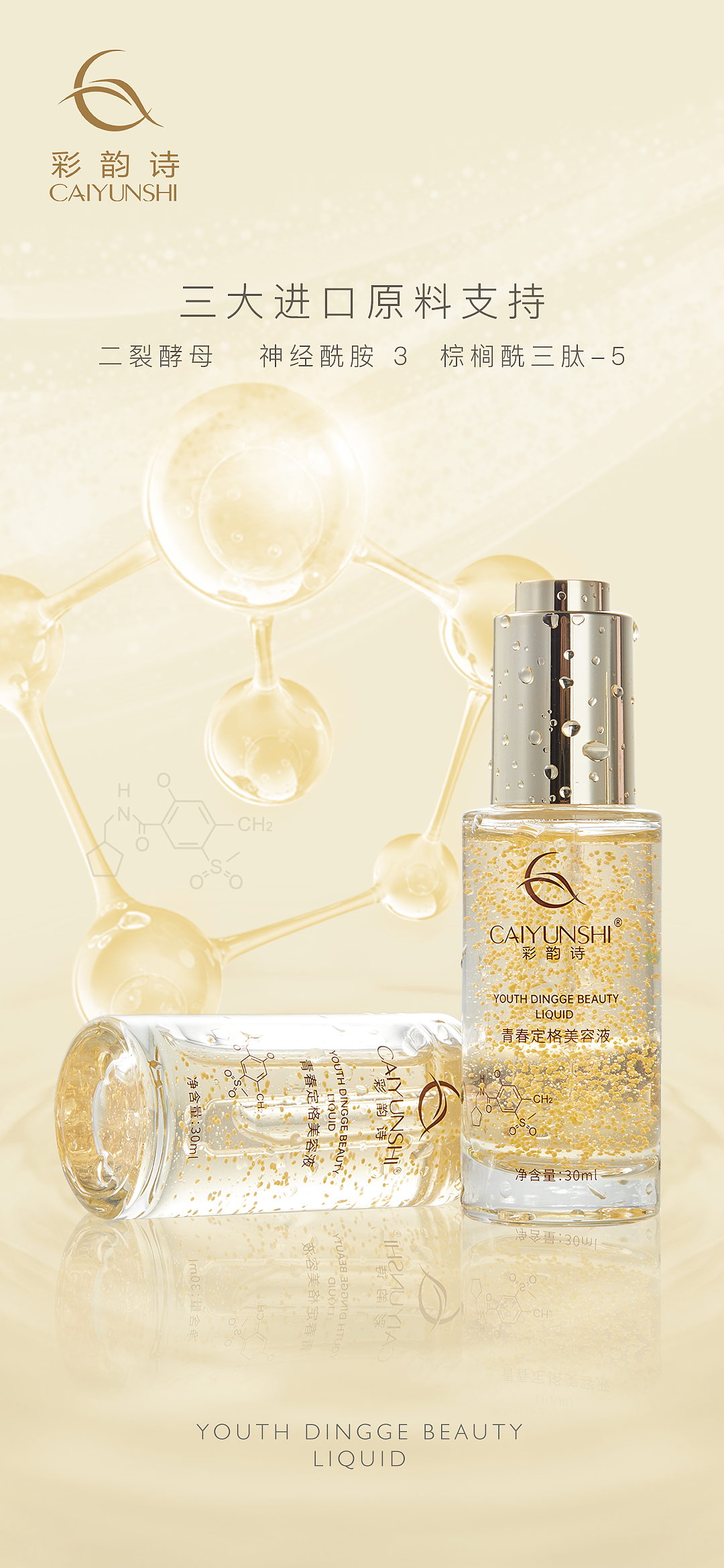 护肤品海报合集（图ZMjI5MjUwMDAw） - 海报 - 站酷设计师Meetyou_原创素材 - 站酷ZCOOL