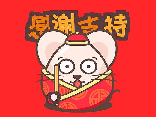 2020新年表情包（一）