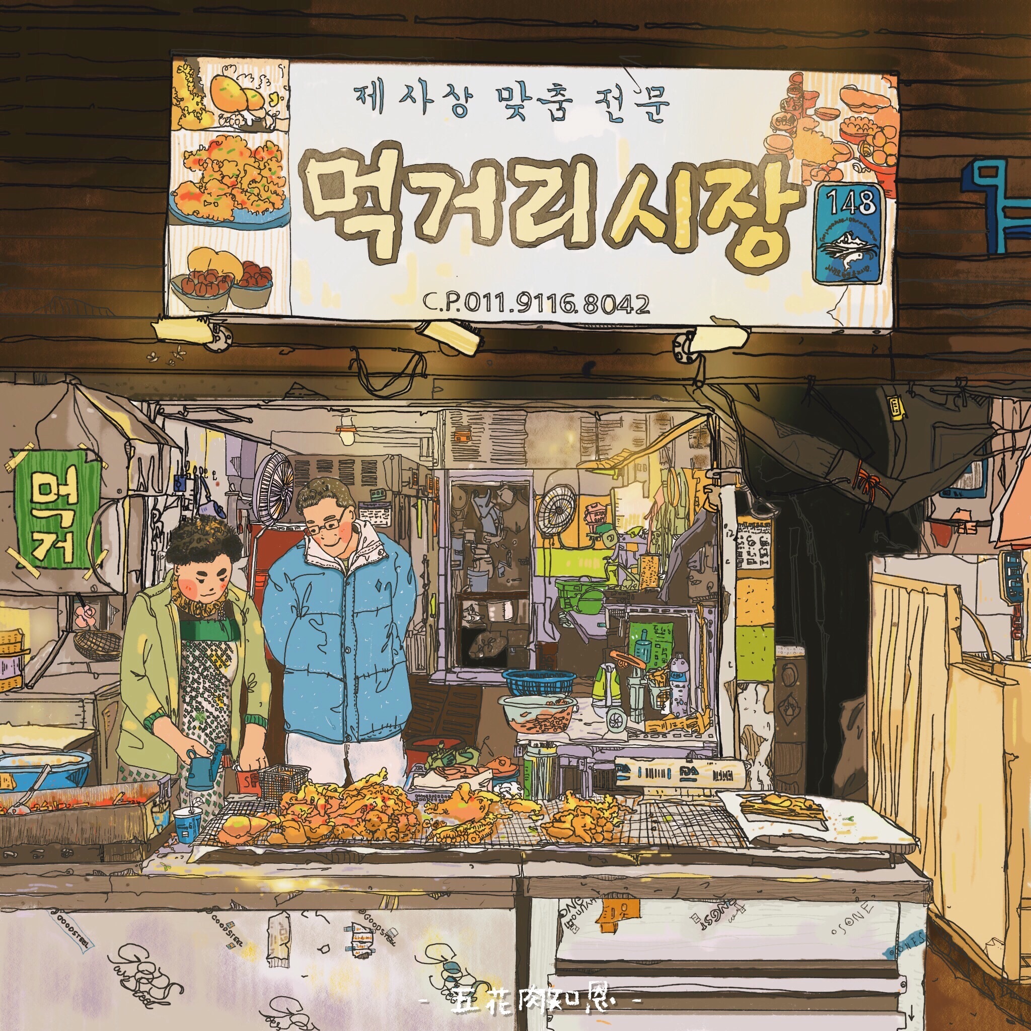 插画 街边小店铺.