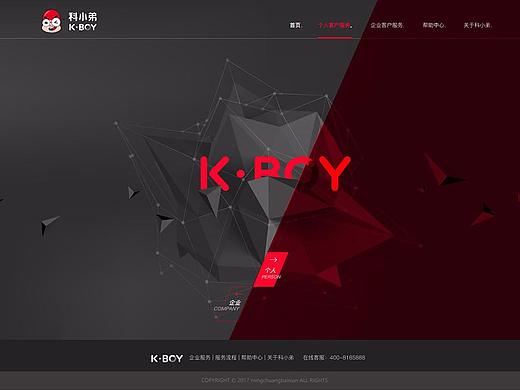 企业网站-电子维修