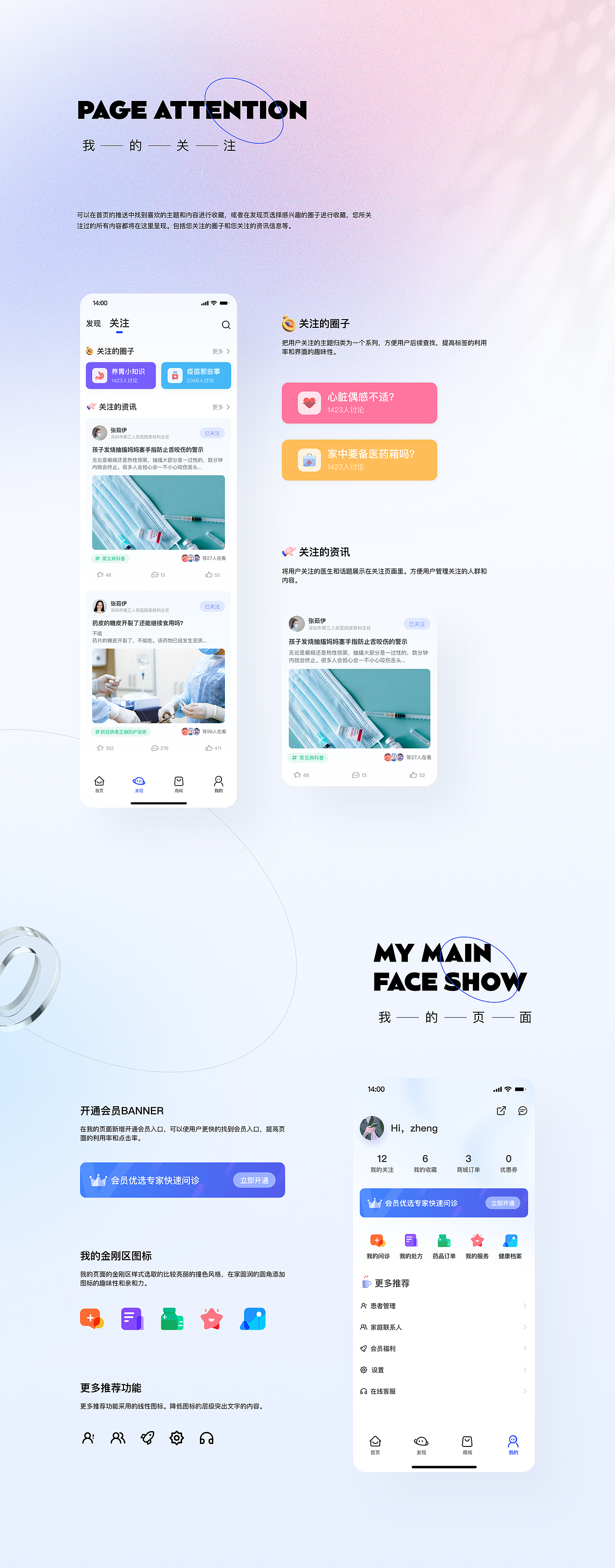 医疗问诊app界面设计（图ZMjg5OTU2MjM2） - APP界面 - 站酷设计师橘子黄了吧原创素材 - 站酷ZCOOL
