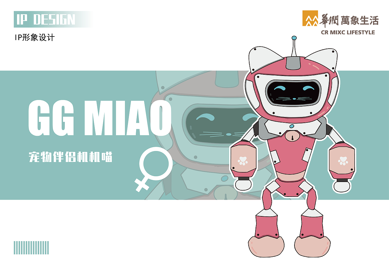 机器宠物伴侣机机喵（图ZMzIzMzg2NjM2） - IP形象 - 站酷设计师MKIshen原创素材 - 站酷ZCOOL