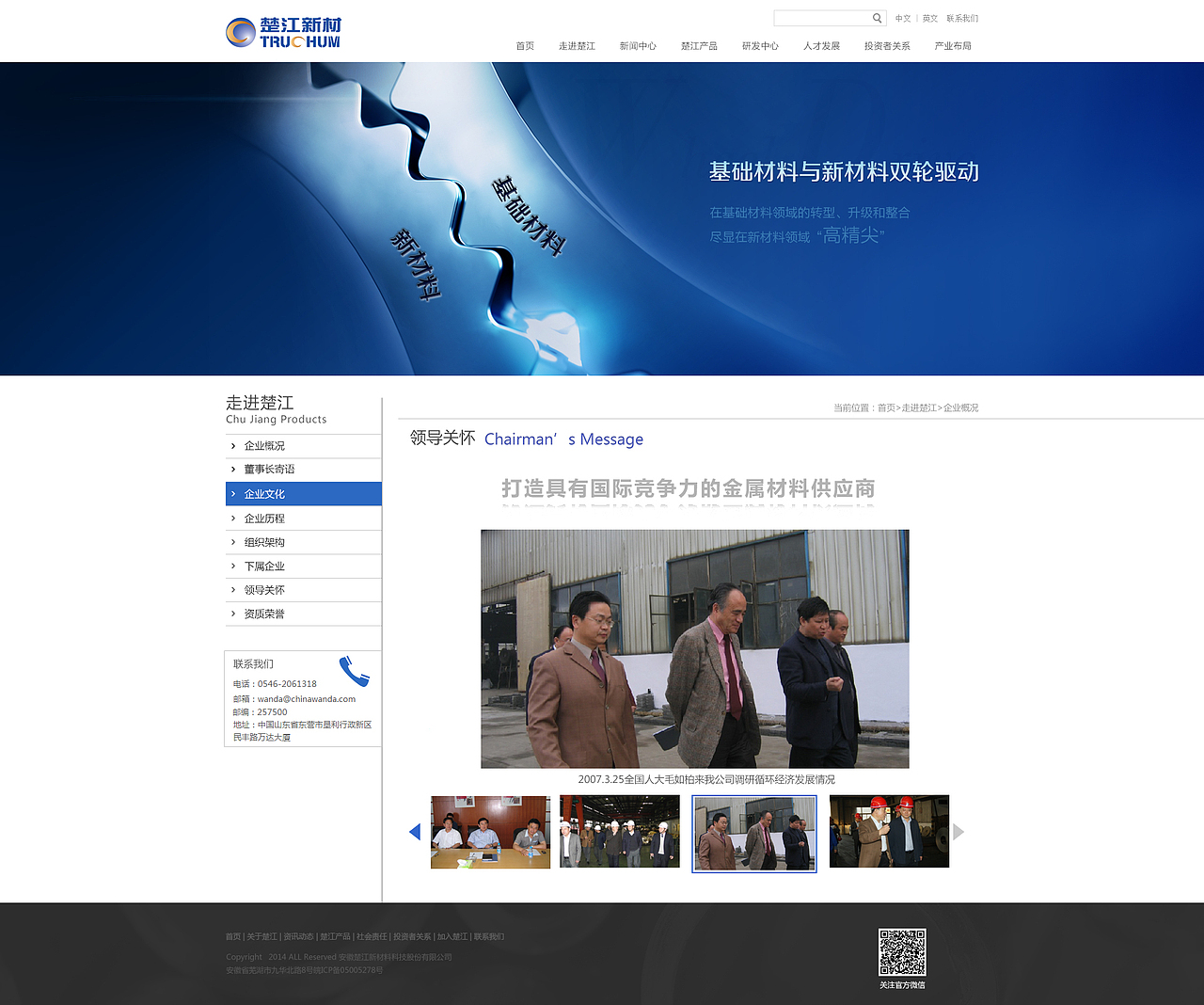 楚江网页（图ZNDQ0NjE4MDg=） - 企业官网 - 站酷设计师xuezhilong原创素材 - 站酷ZCOOL