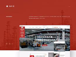 网页设计 : 海纳百川（HOLIP）