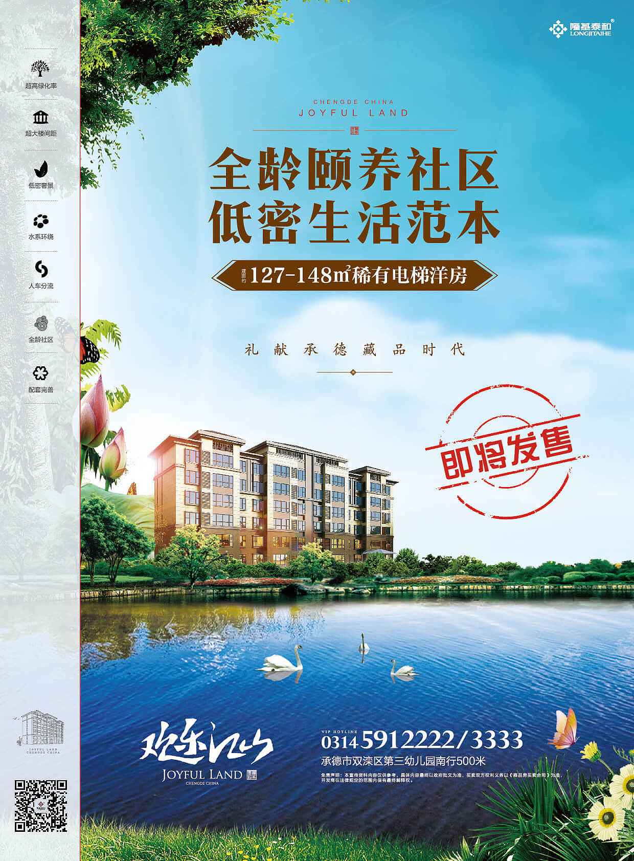 地产项目dm单（图ZMTM0MTQzMzI0） - 宣传物料 - 站酷设计师ss5023107原创素材 - 站酷ZCOOL